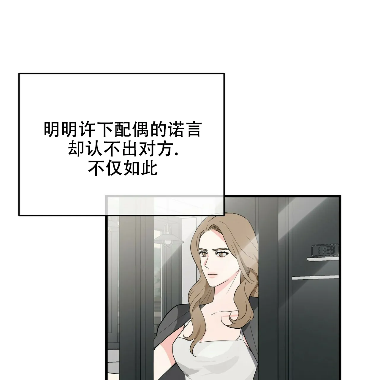《隐形轨迹》第29话 第55页