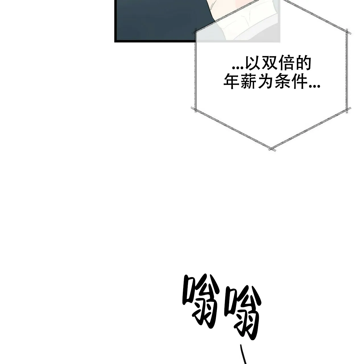 《隐形轨迹》第29话 第24页