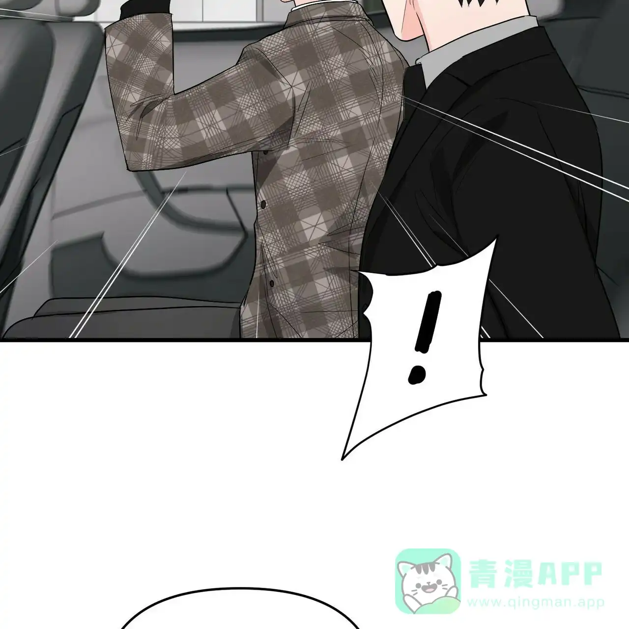 《隐形轨迹》第29话 第26页