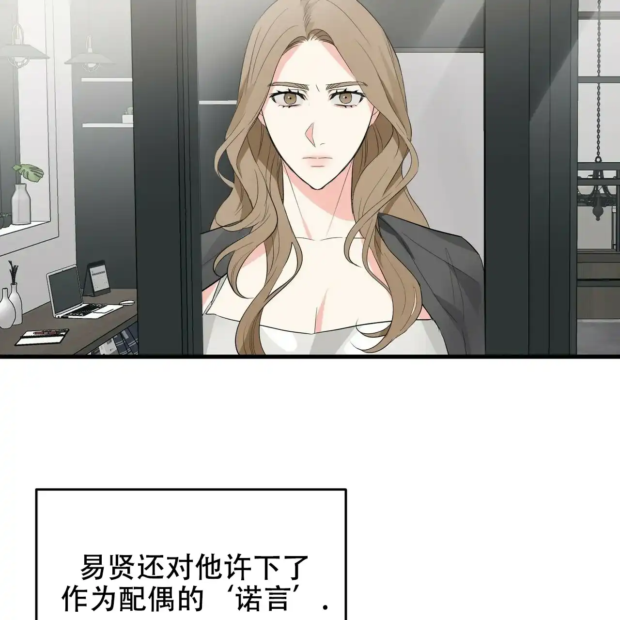 《隐形轨迹》第29话 第47页
