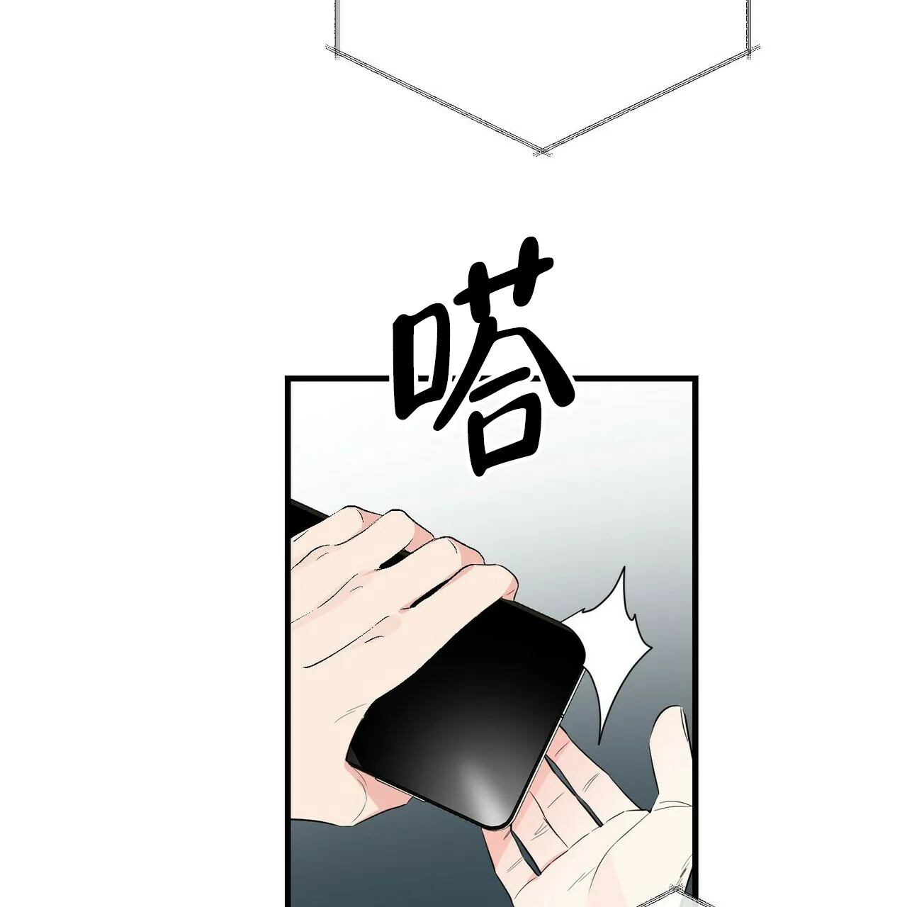 《隐形轨迹》第29话 第23页