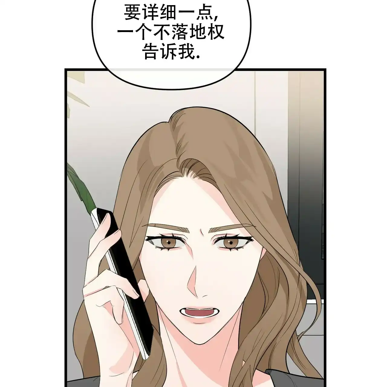 《隐形轨迹》第29话 第39页