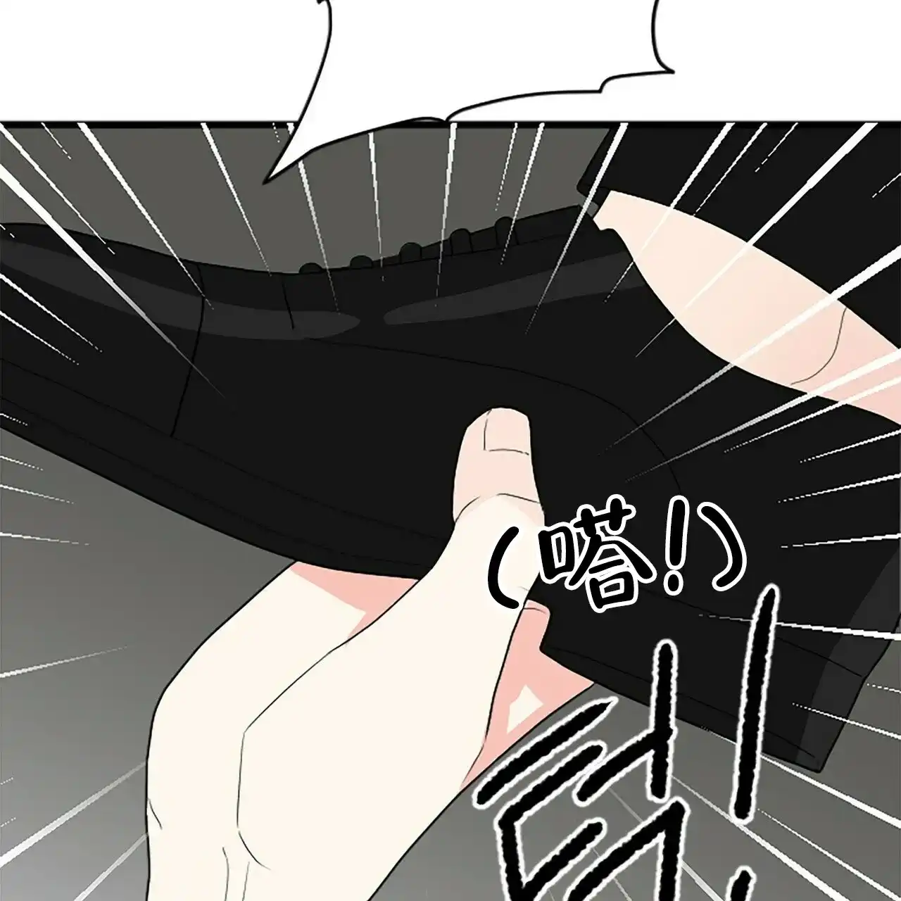 《隐形轨迹》第3话 第75页