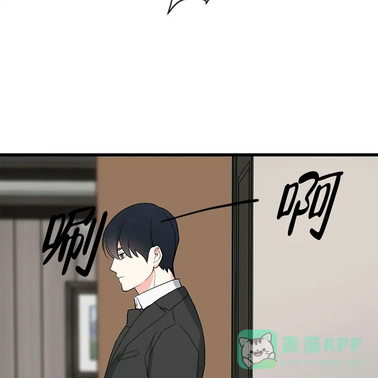 《隐形轨迹》第3话 第21页