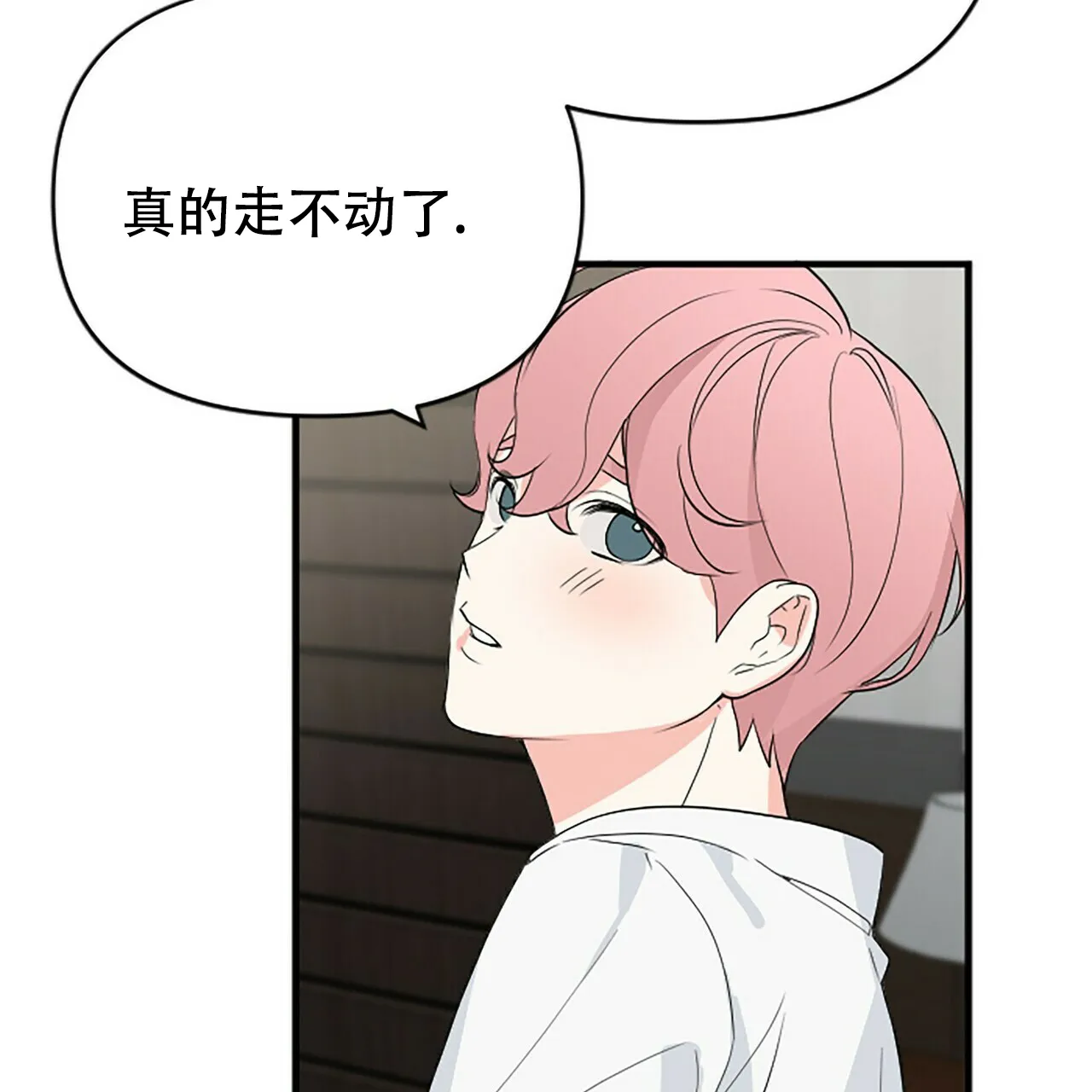 《隐形轨迹》第3话 第35页