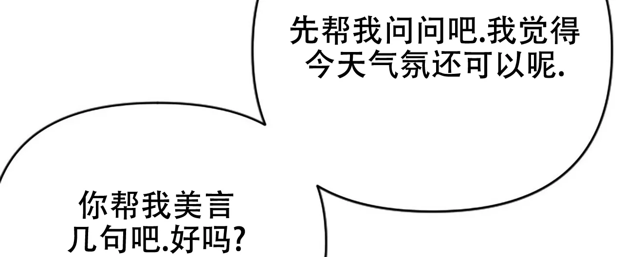 《隐形轨迹》第3话 第40页