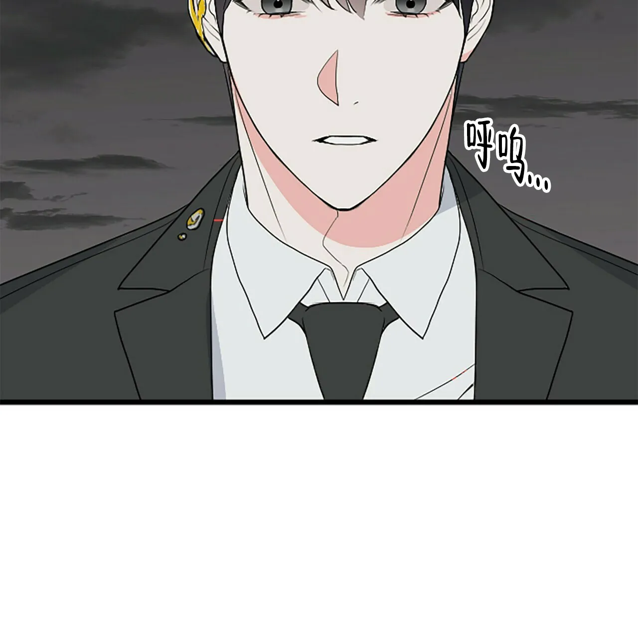 《隐形轨迹》第3话 第5页