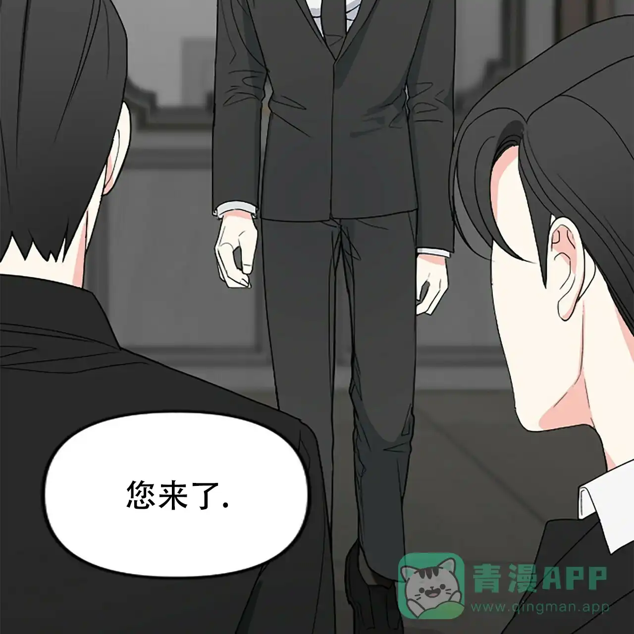 《隐形轨迹》第3话 第11页