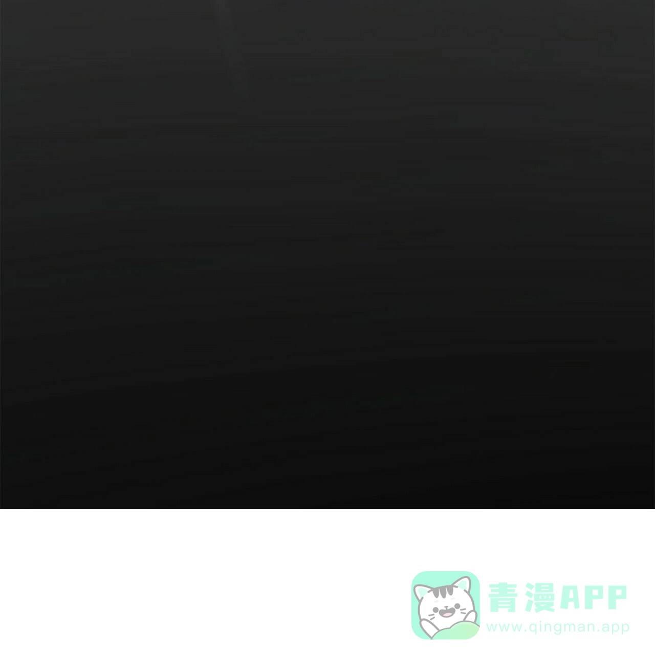 《隐形轨迹》第3话 第91页