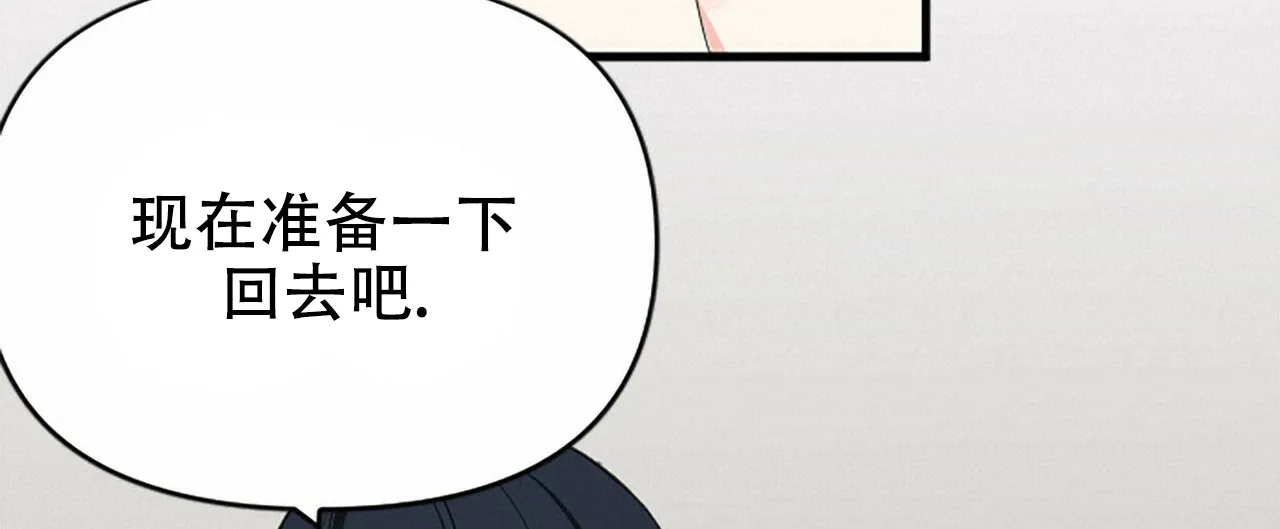 《隐形轨迹》第3话 第32页
