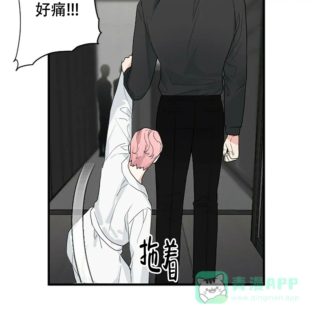 《隐形轨迹》第3话 第51页