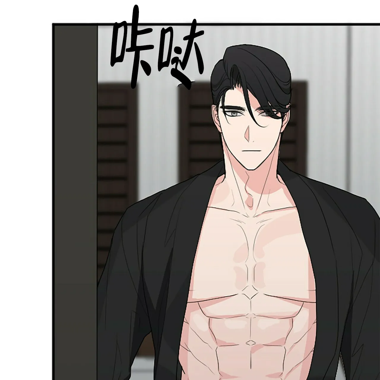 《隐形轨迹》第3话 第23页
