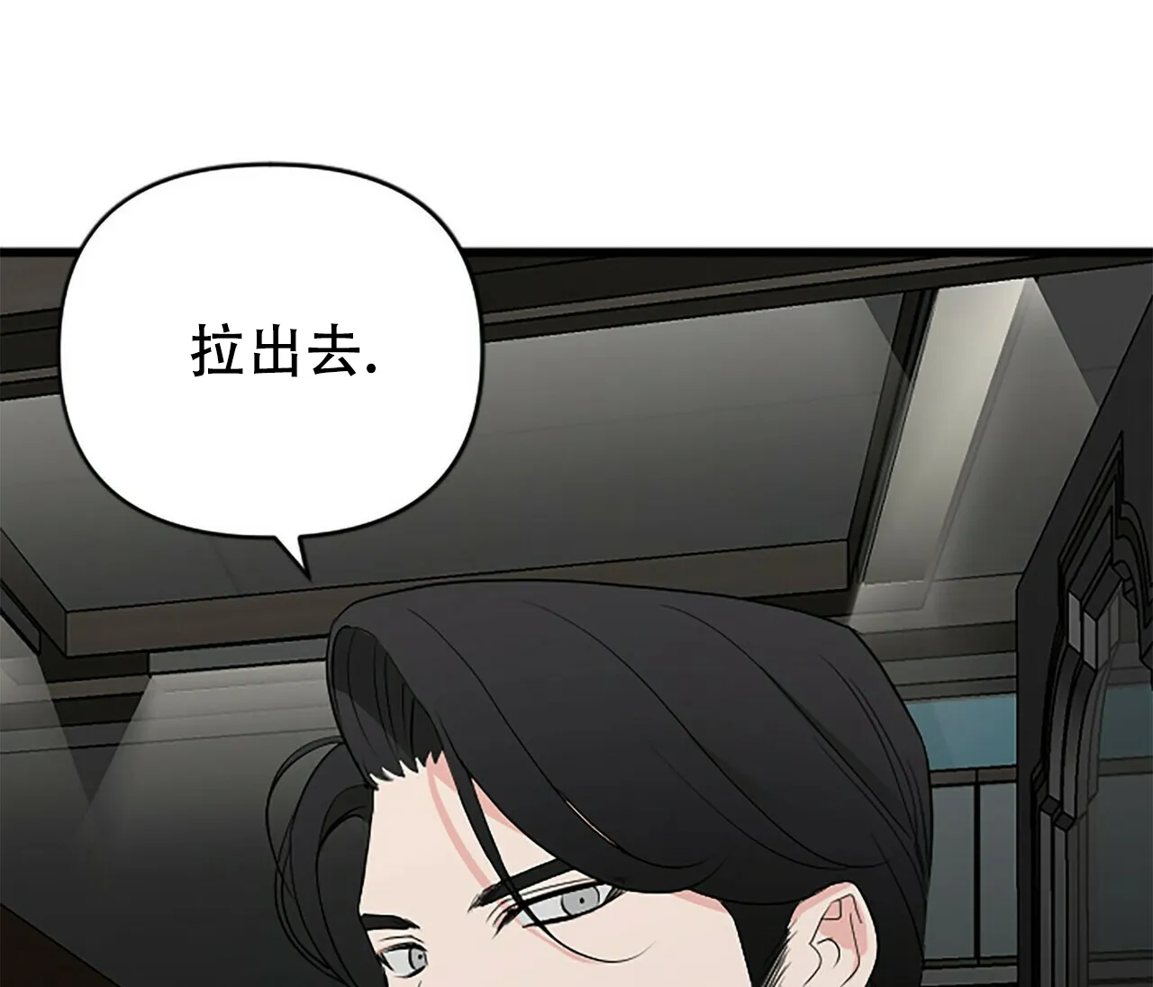 《隐形轨迹》第3话 第54页