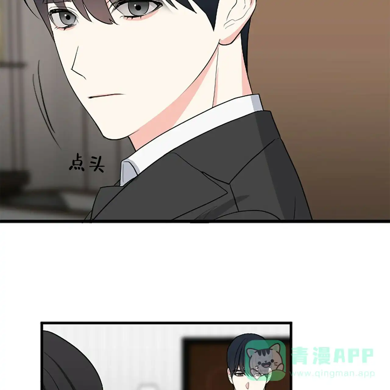 《隐形轨迹》第3话 第26页