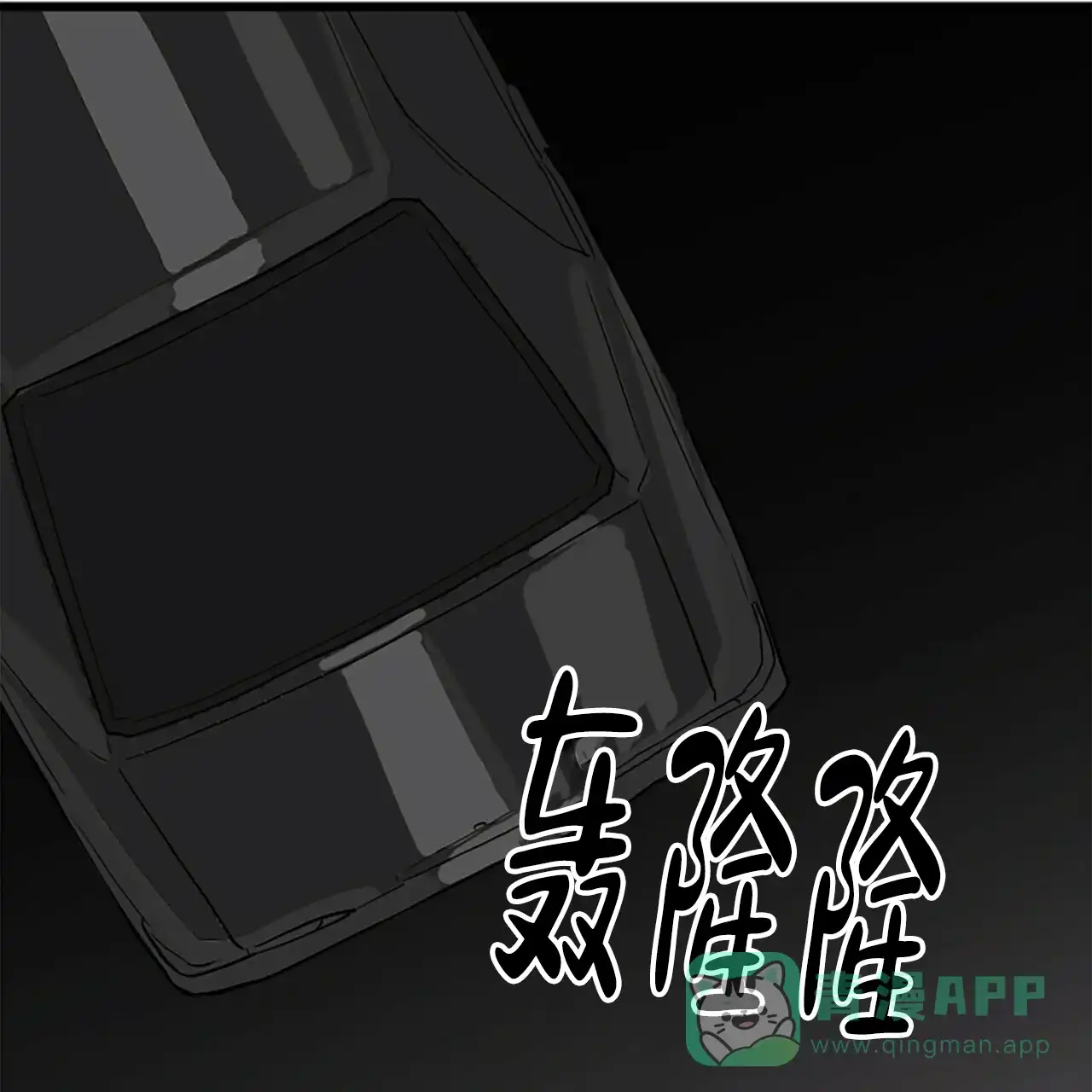 《隐形轨迹》第3话 第1页