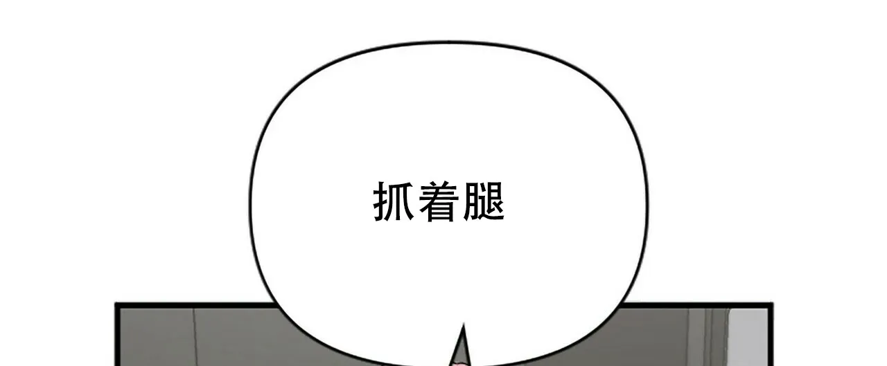 《隐形轨迹》第3话 第64页