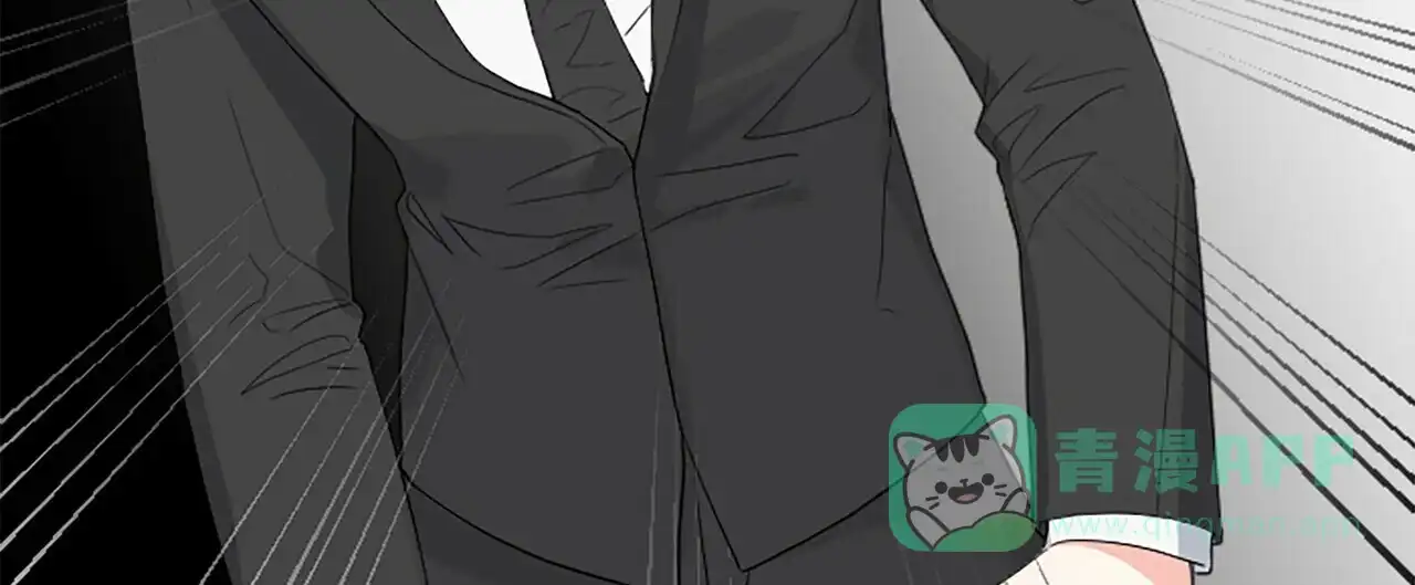 《隐形轨迹》第3话 第86页