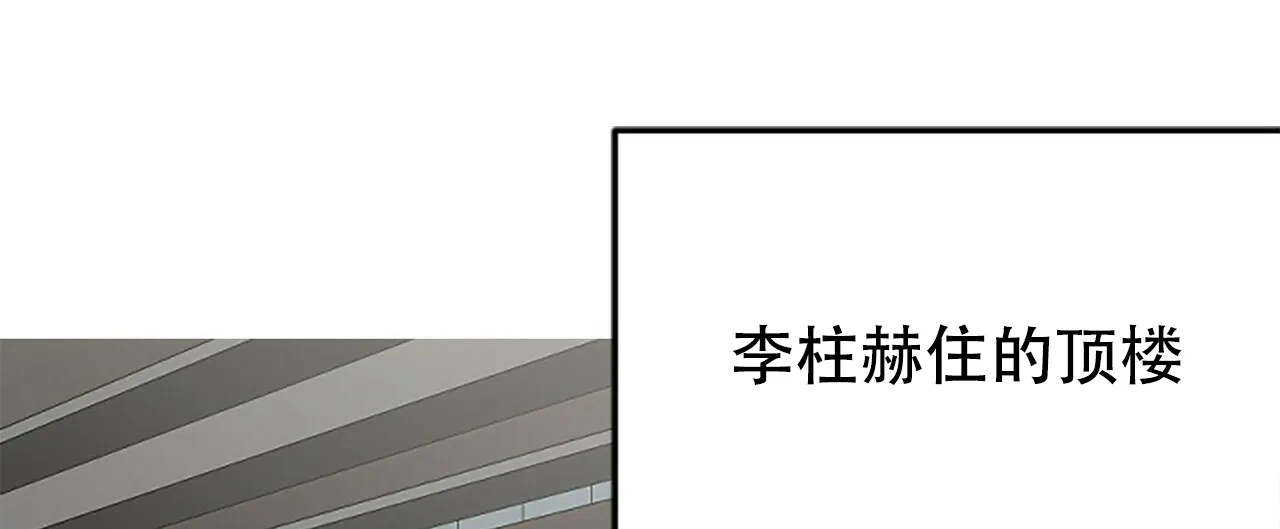 《隐形轨迹》第3话 第8页