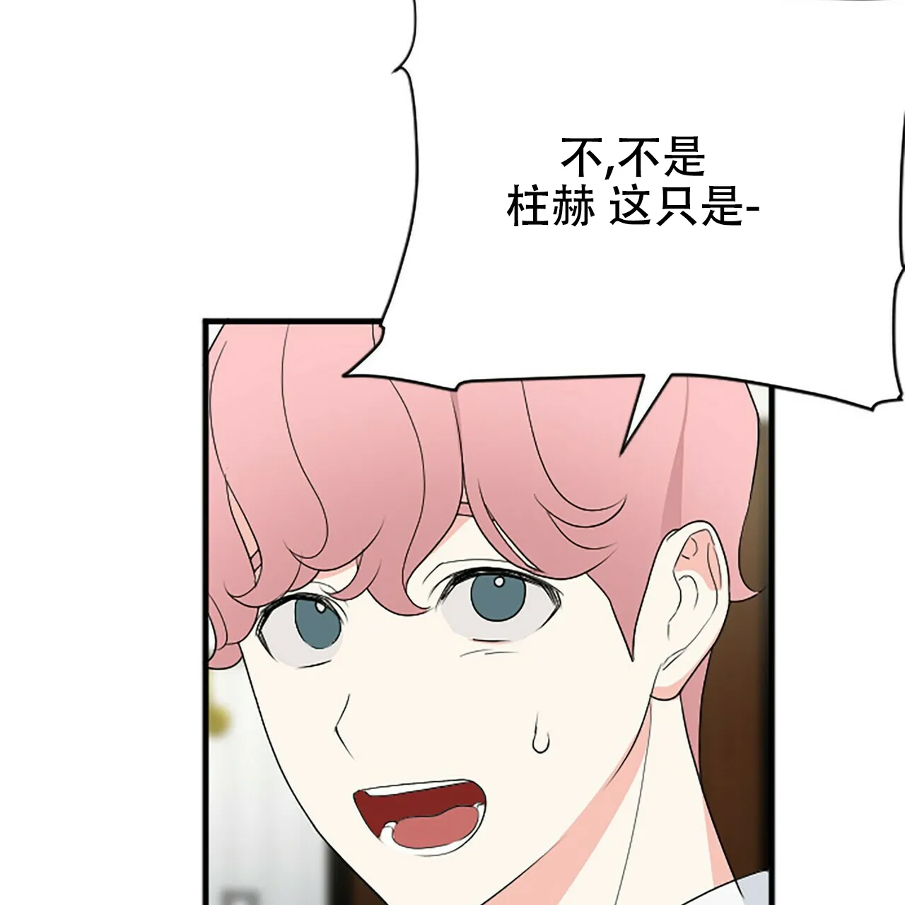 《隐形轨迹》第3话 第47页