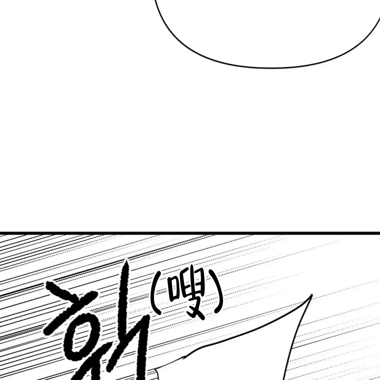 《隐形轨迹》第3话 第73页