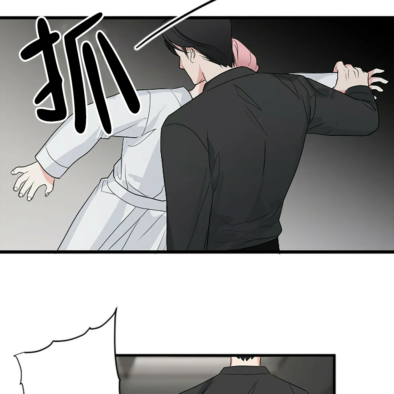 《隐形轨迹》第3话 第50页