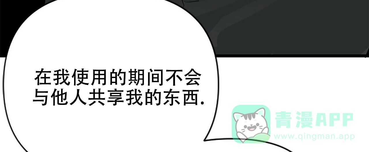 《隐形轨迹》第3话 第56页