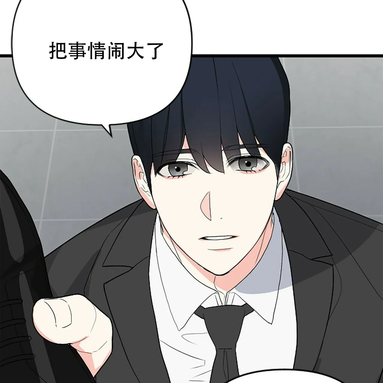 《隐形轨迹》第3话 第80页