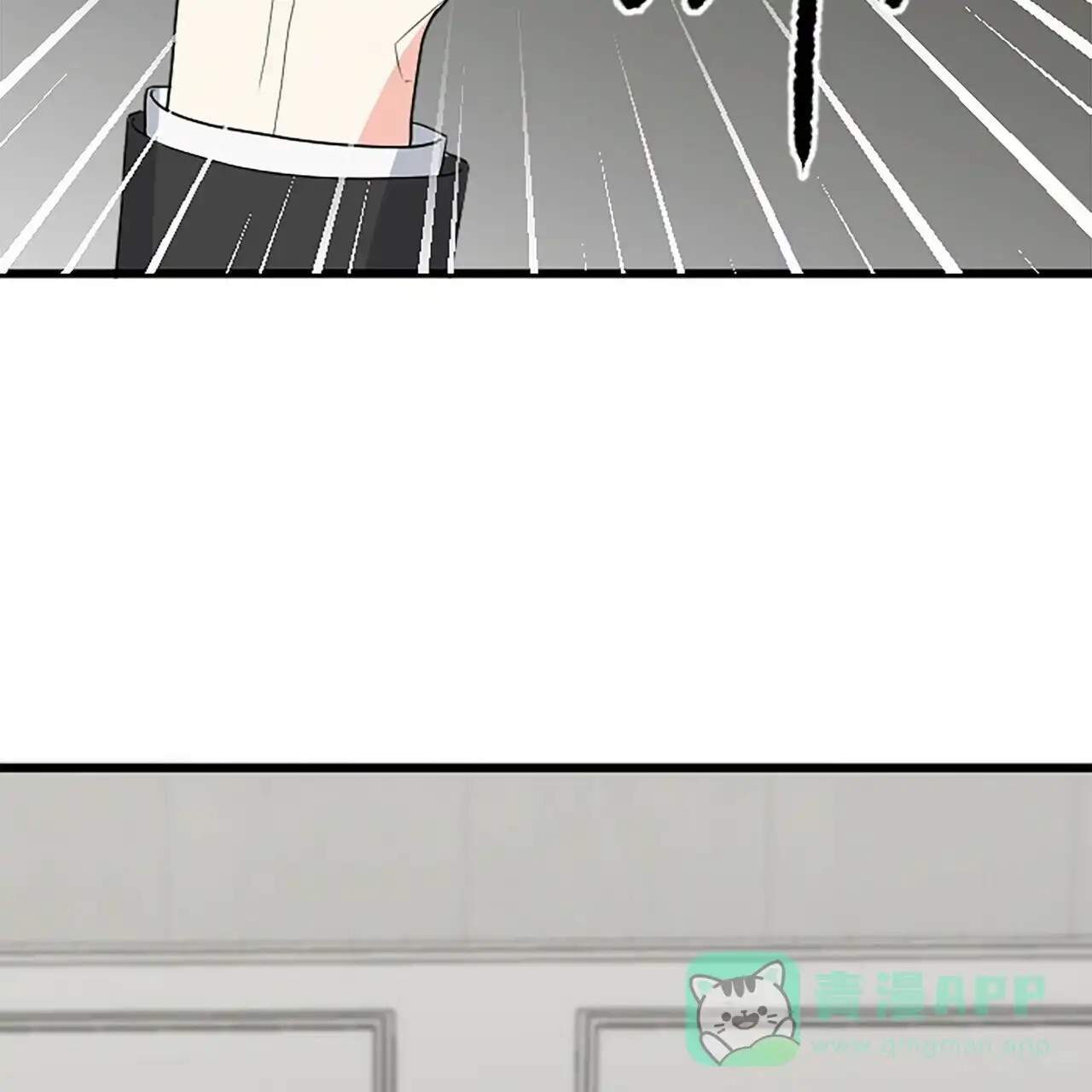 《隐形轨迹》第3话 第76页