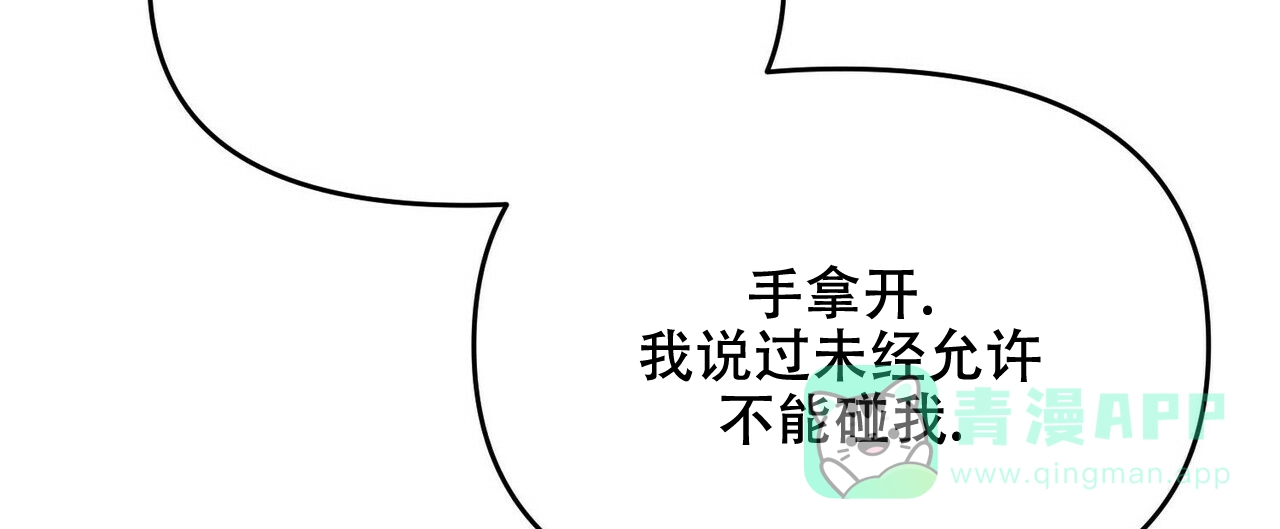 《隐形轨迹》第30话 第36页
