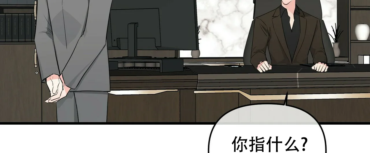 《隐形轨迹》第30话 第12页