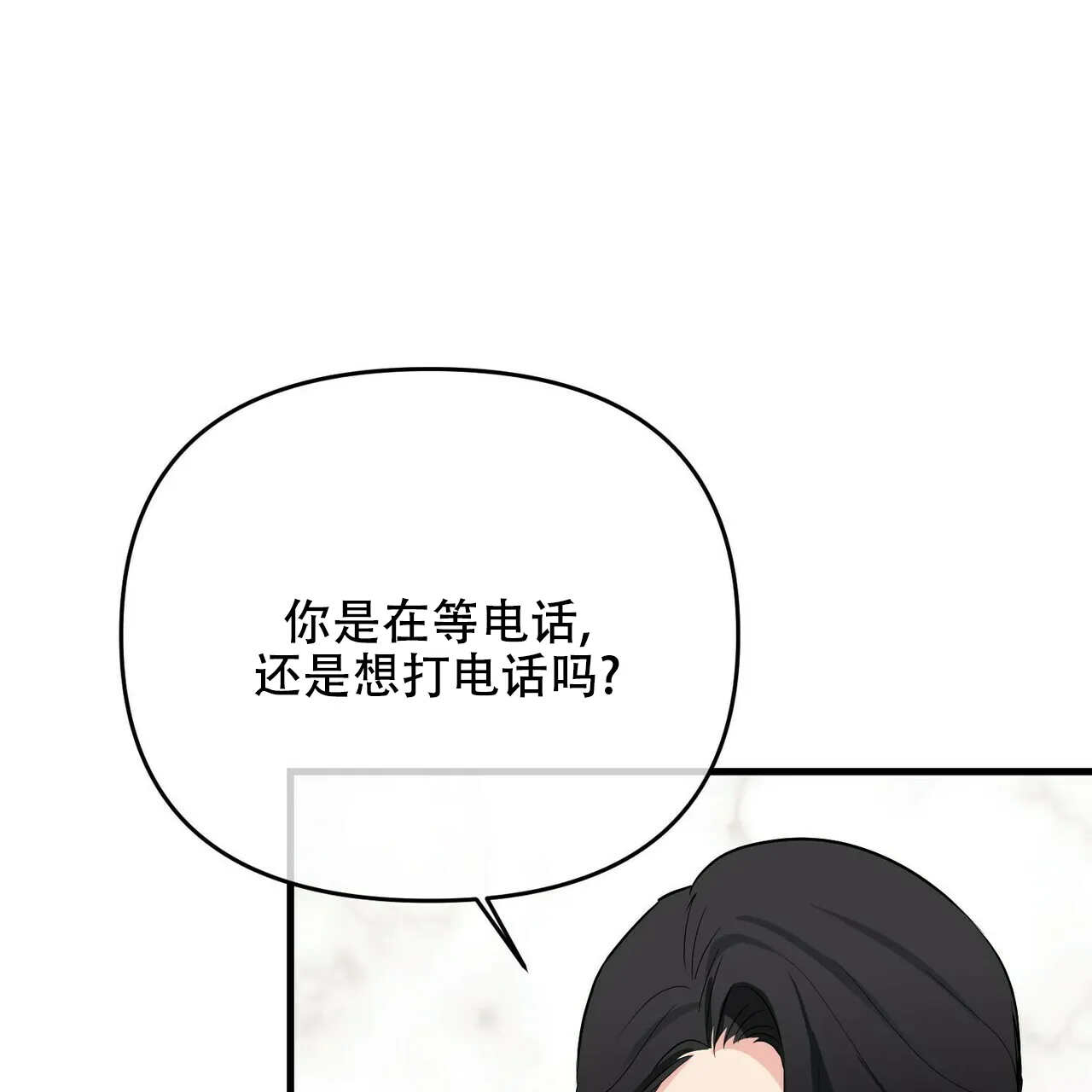 《隐形轨迹》第30话 第15页