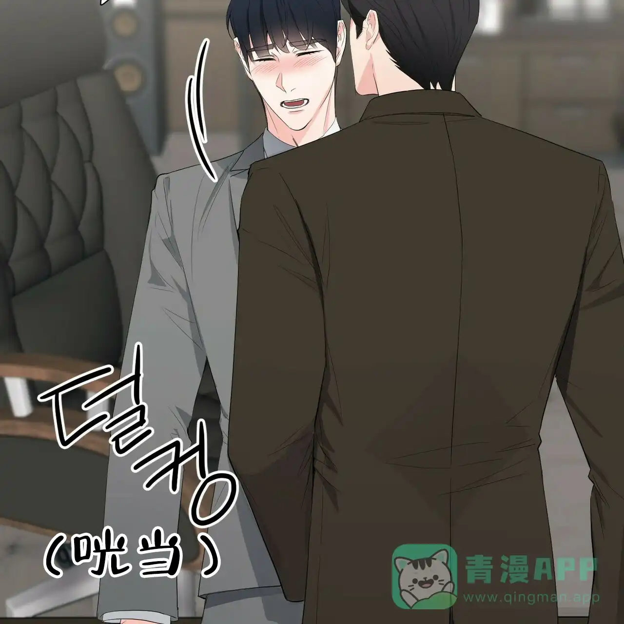 《隐形轨迹》第30话 第31页