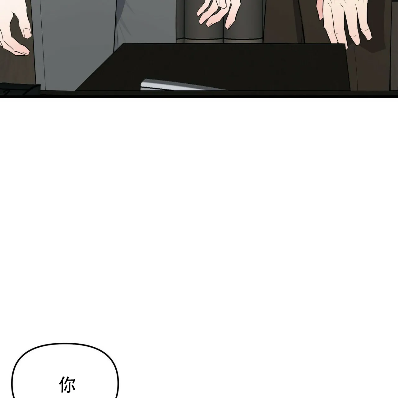 《隐形轨迹》第30话 第29页
