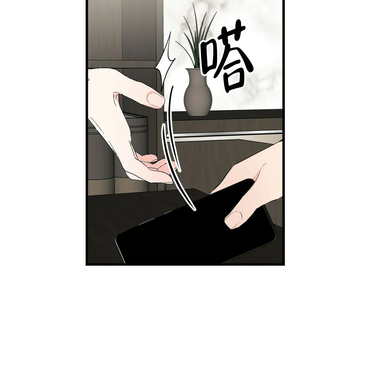 《隐形轨迹》第30话 第7页