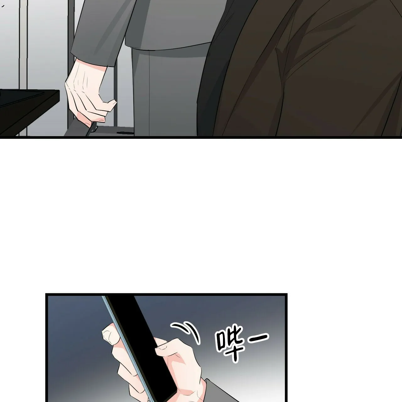 《隐形轨迹》第30话 第3页