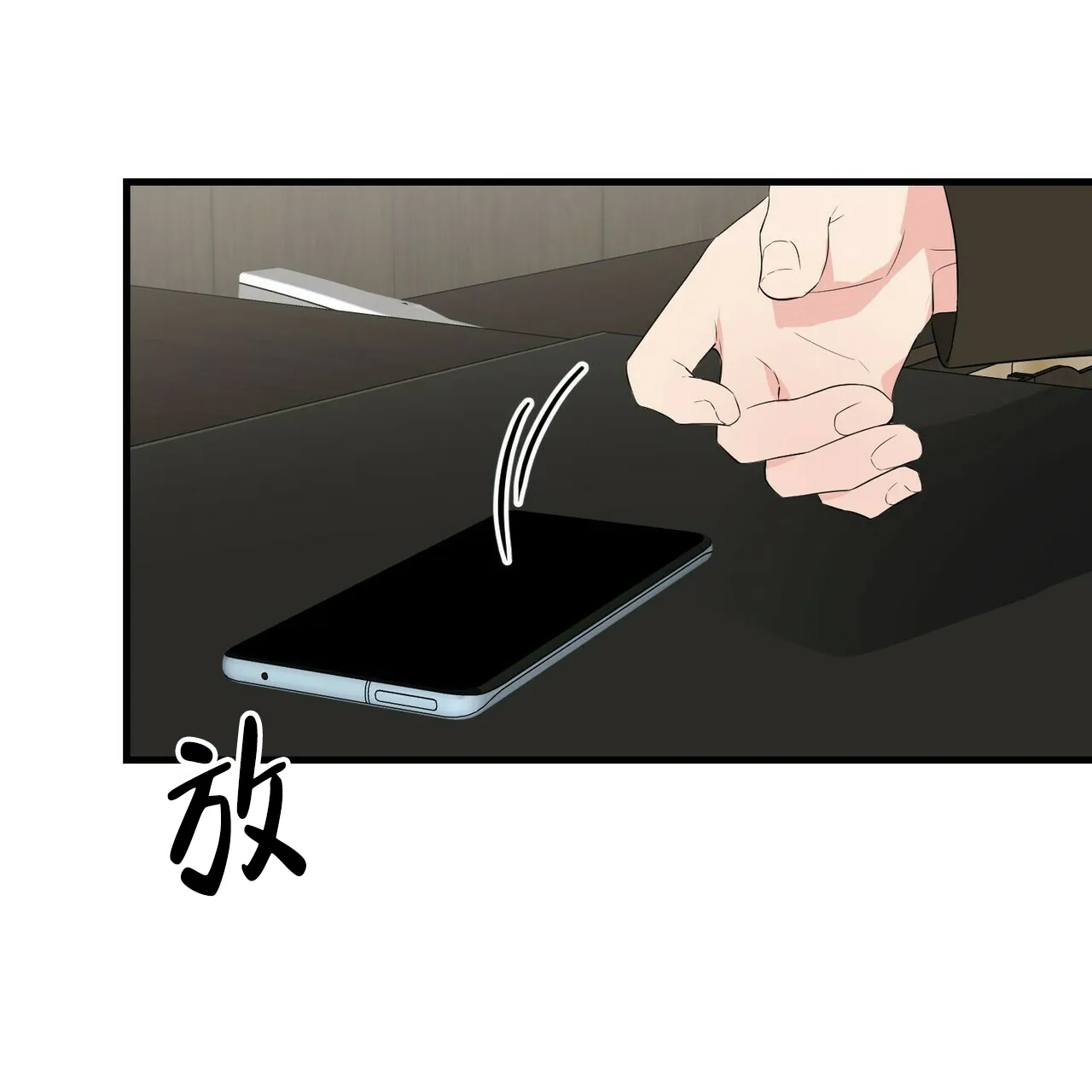 《隐形轨迹》第30话 第9页