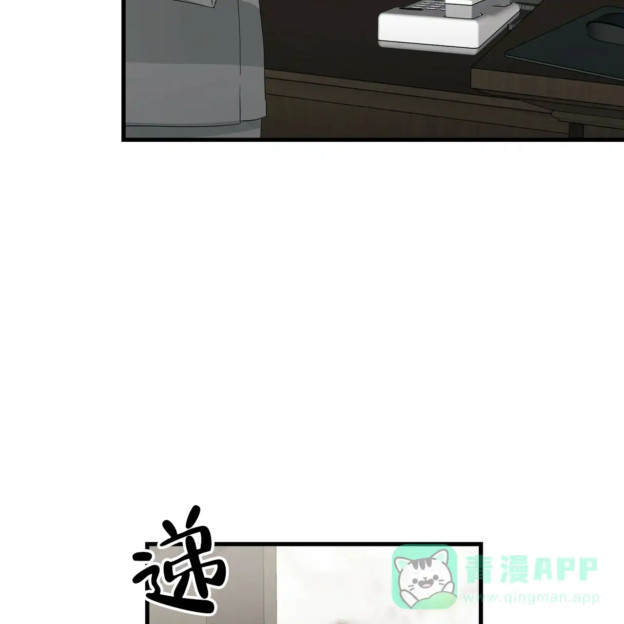 《隐形轨迹》第30话 第6页