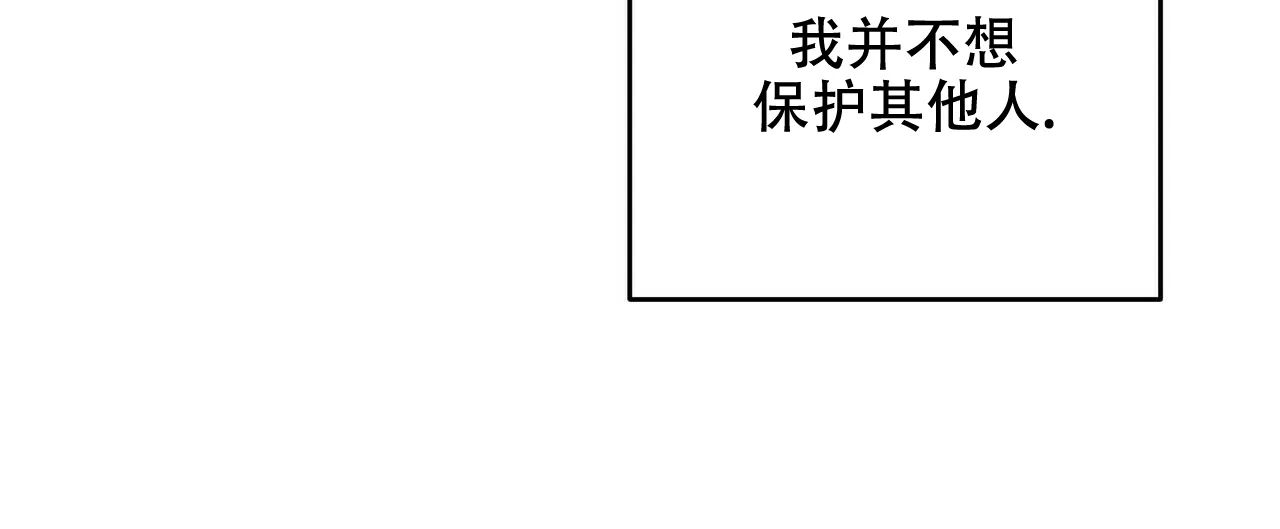 《隐形轨迹》第30话 第24页