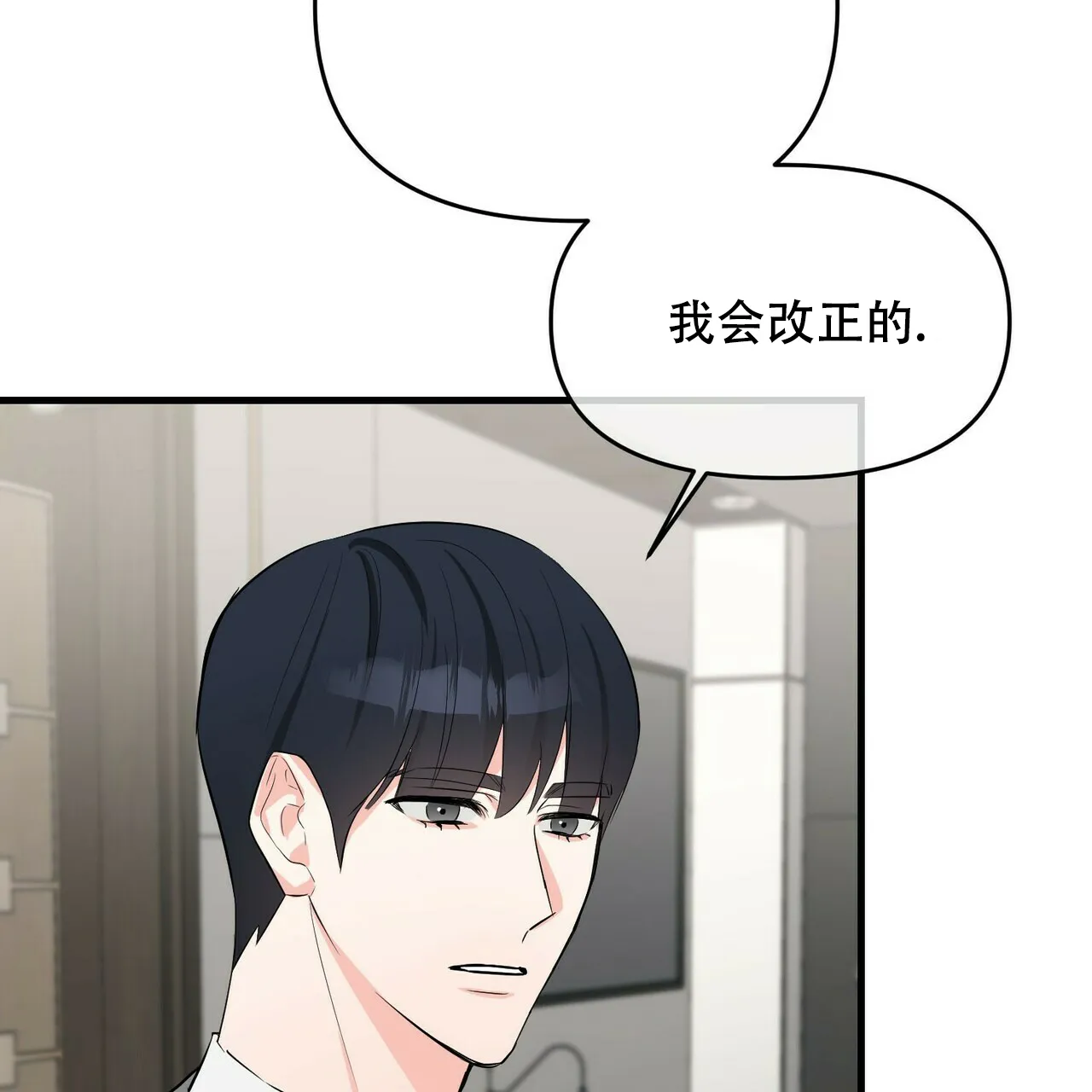 《隐形轨迹》第30话 第18页
