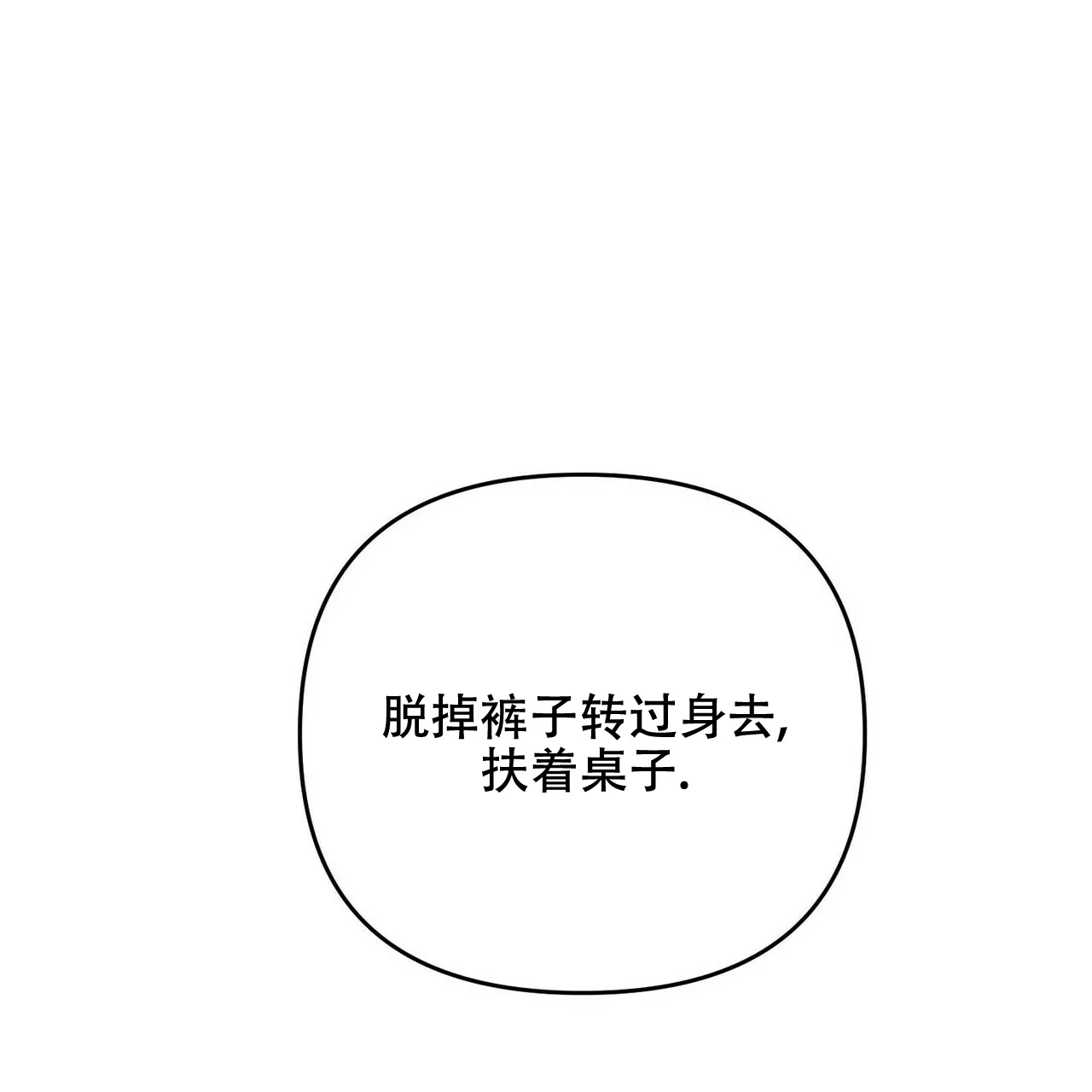 《隐形轨迹》第30话 第42页