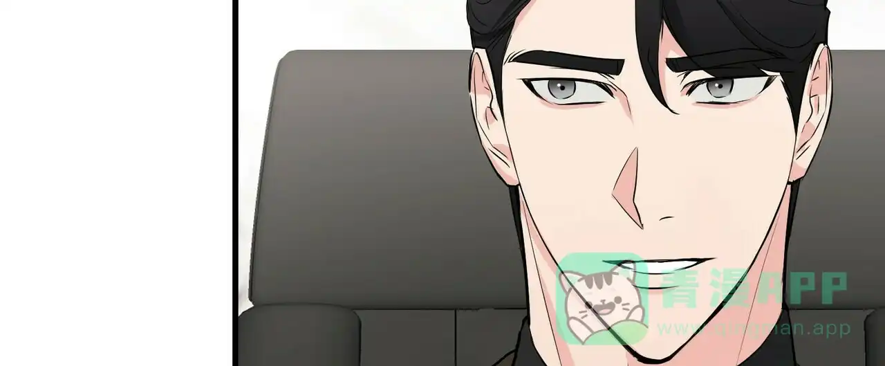 《隐形轨迹》第30话 第16页