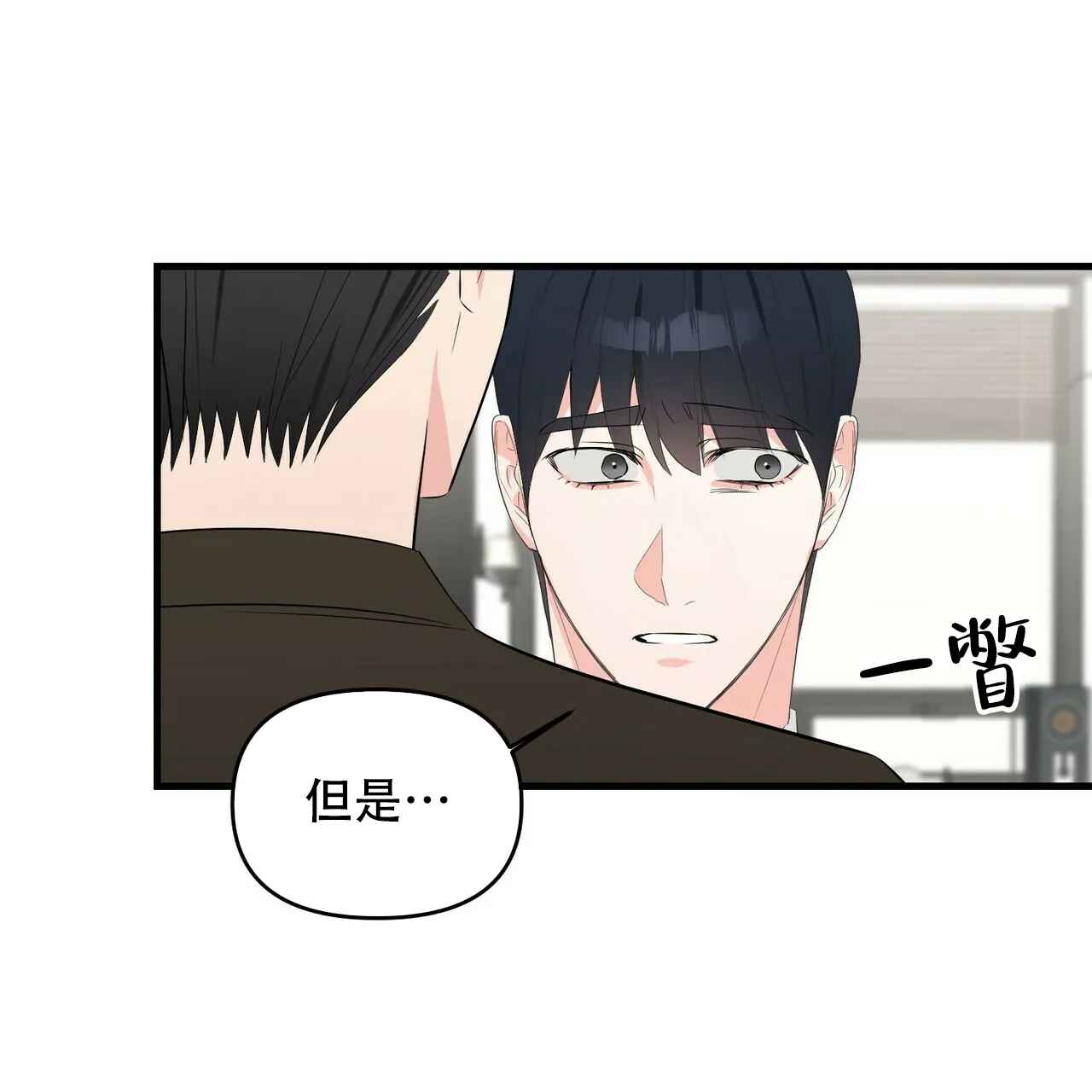 《隐形轨迹》第30话 第49页