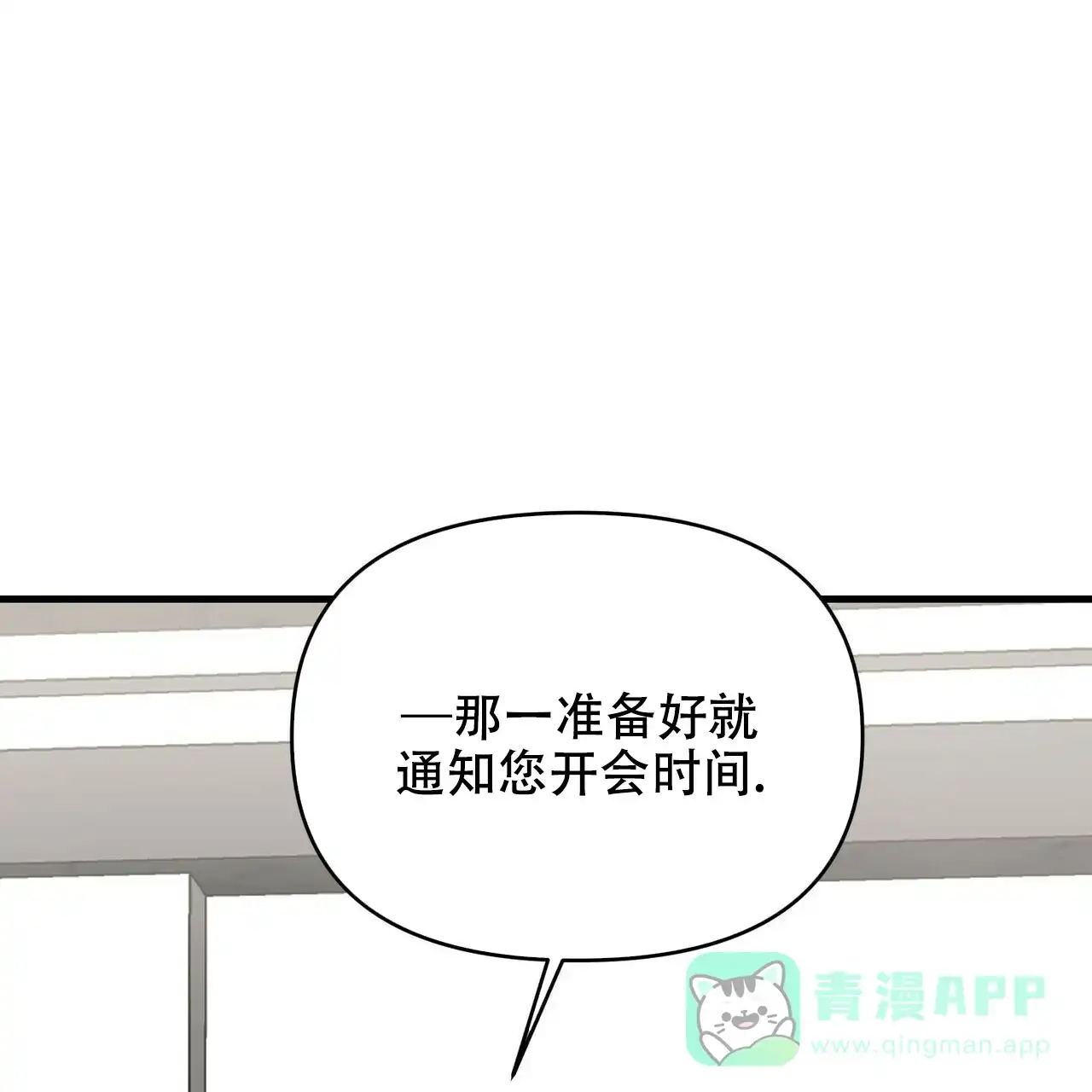 《隐形轨迹》第30话 第1页