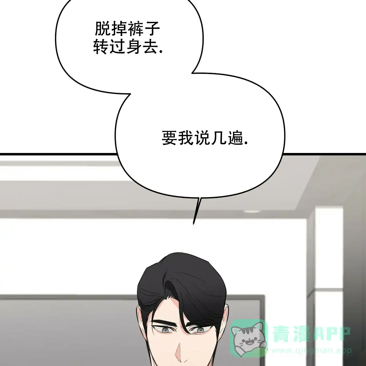 《隐形轨迹》第30话 第46页