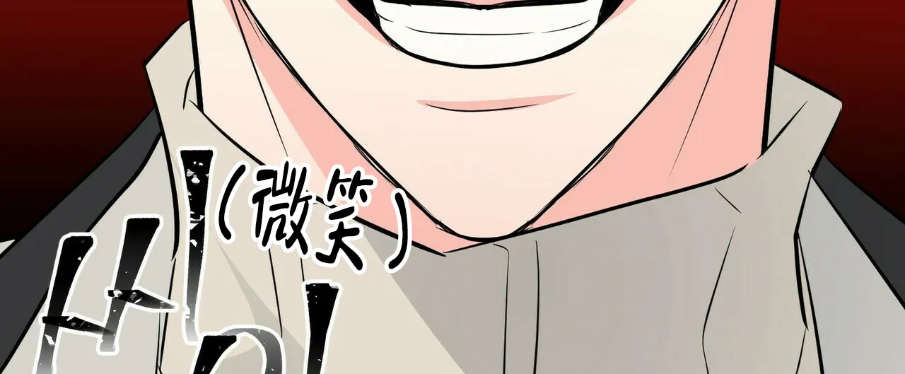 《隐形轨迹》第31话 第48页