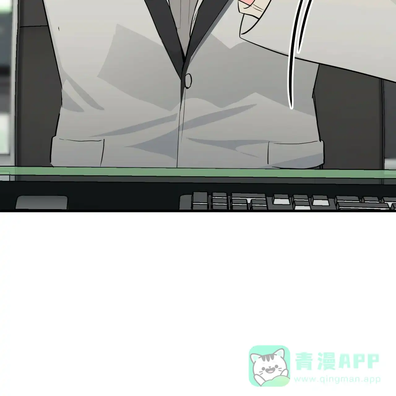 《隐形轨迹》第31话 第46页