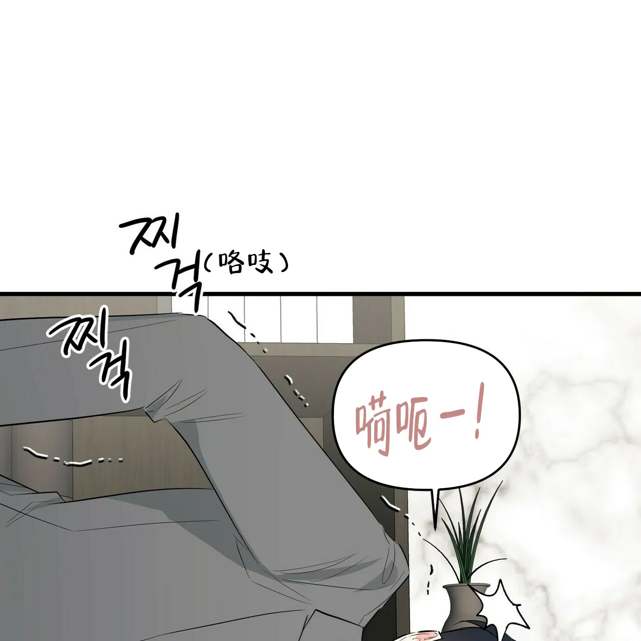 《隐形轨迹》第31话 第12页