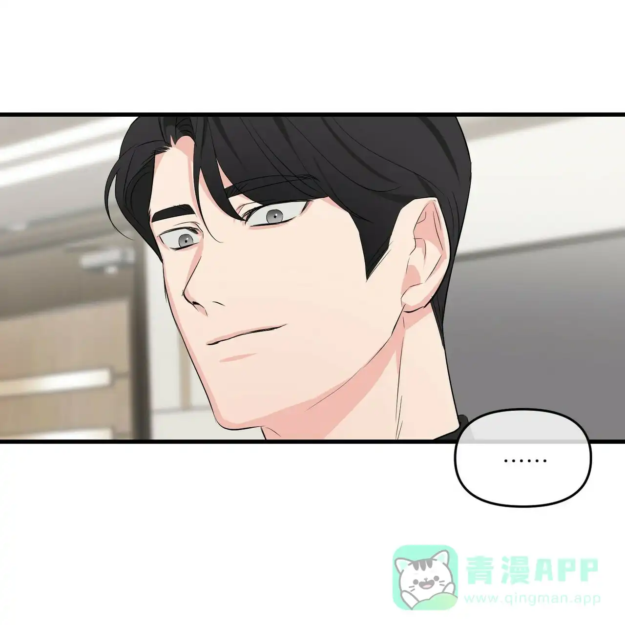 《隐形轨迹》第31话 第1页