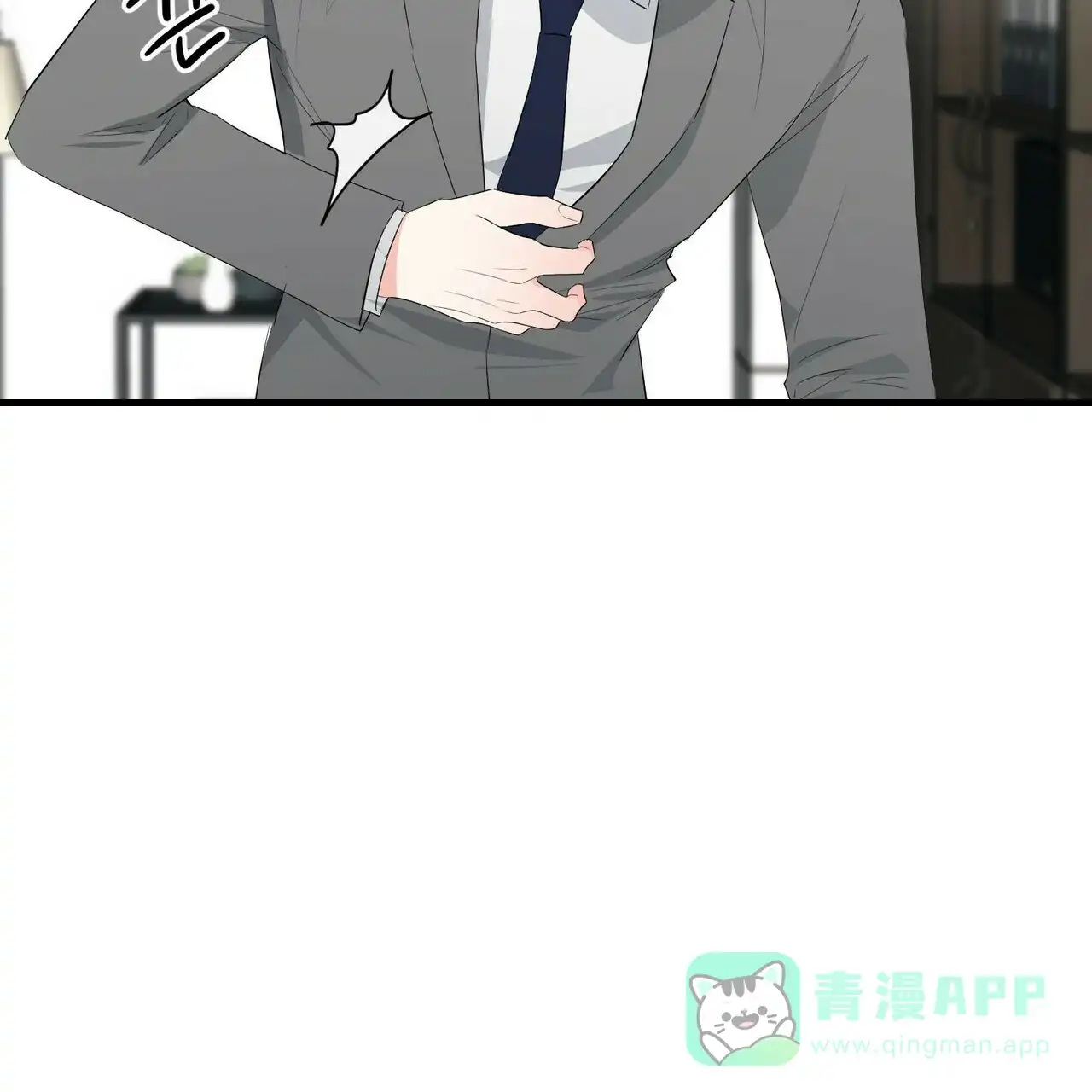 《隐形轨迹》第31话 第6页