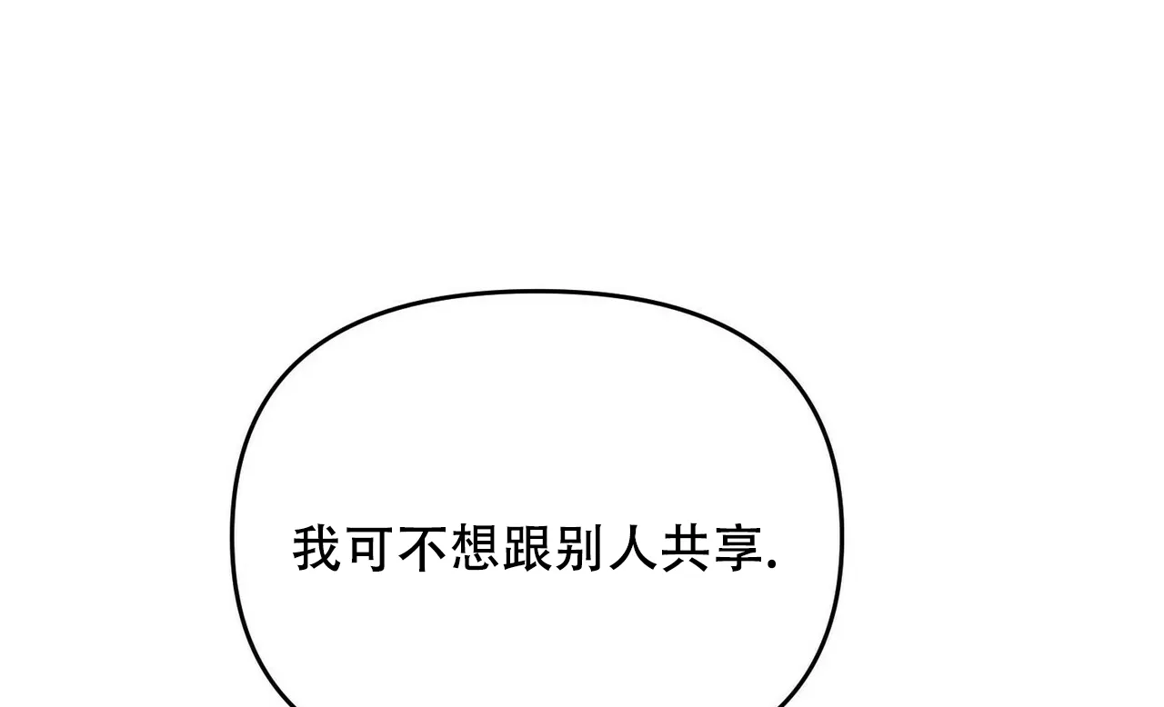 《隐形轨迹》第31话 第28页
